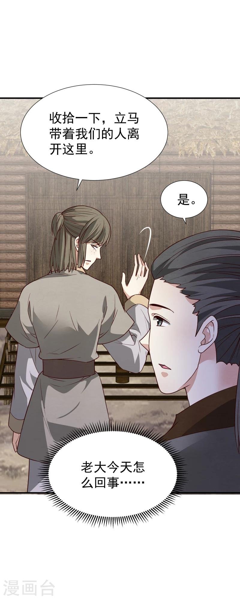 第146话 赶紧跟我离开这里