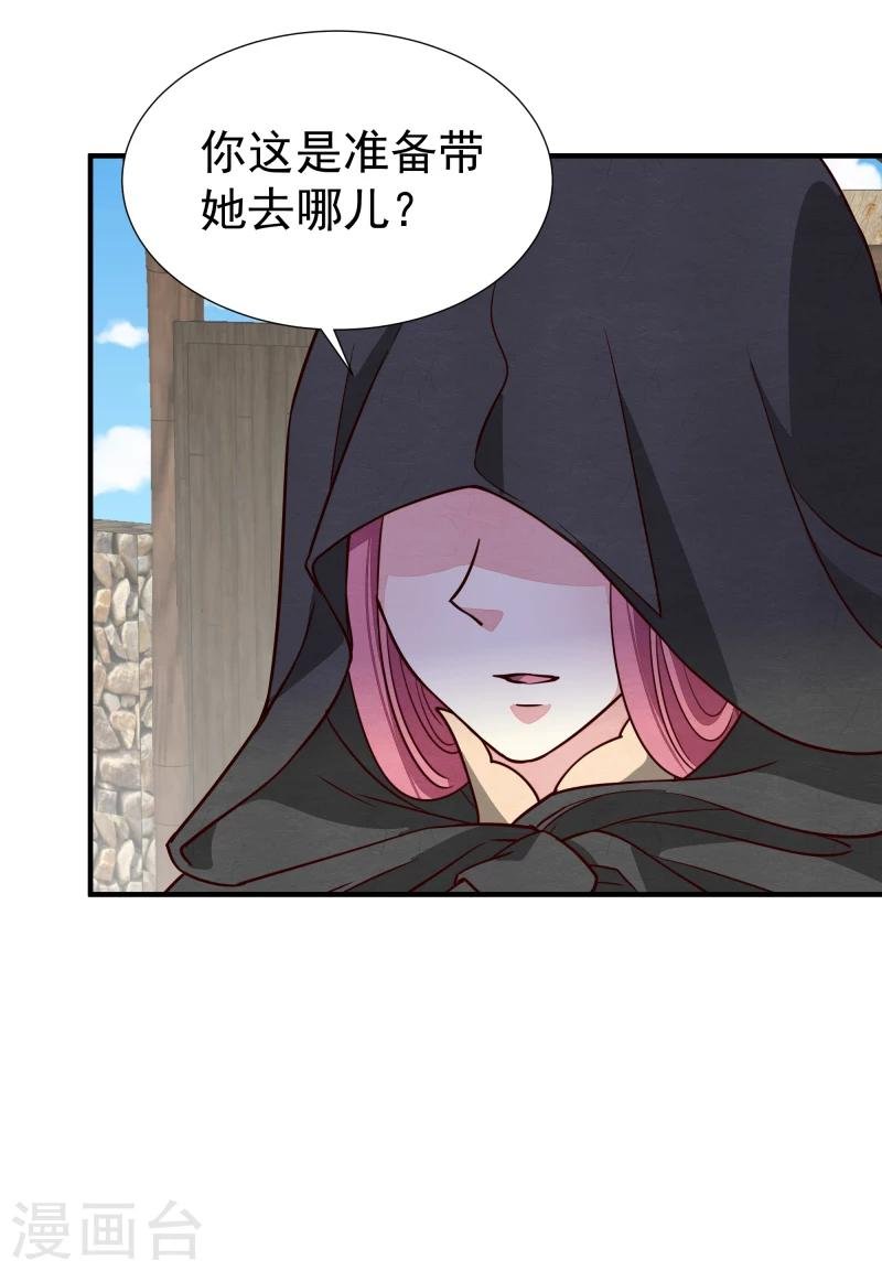 第147话 对峙