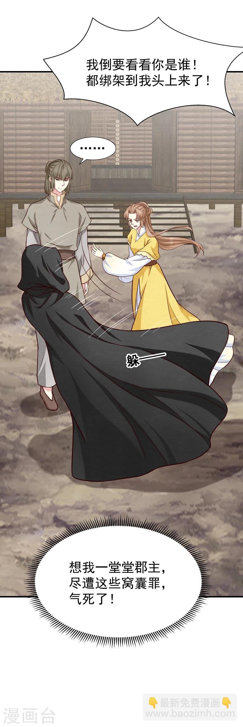 第147话 对峙