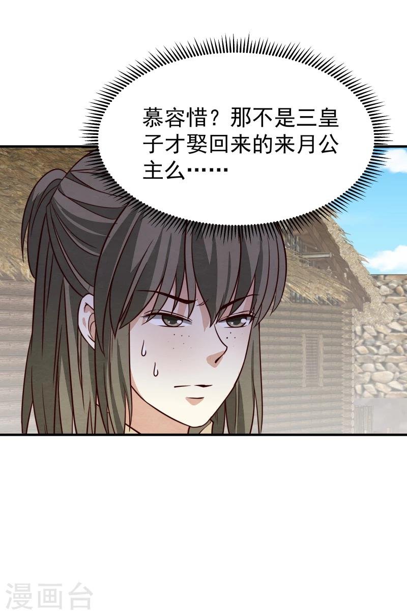 第147话 对峙
