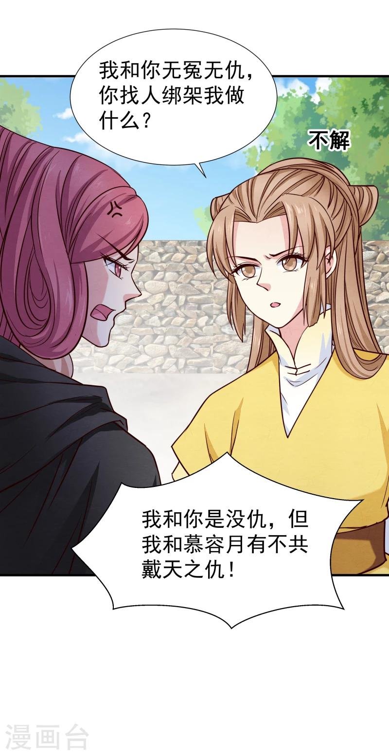 第147话 对峙
