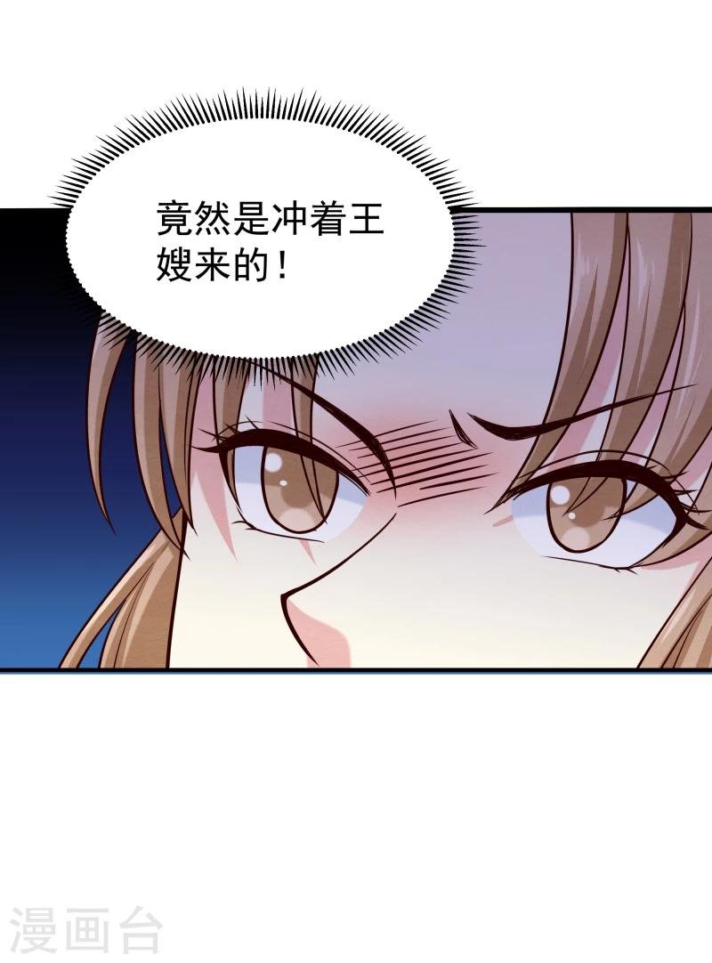 第147话 对峙