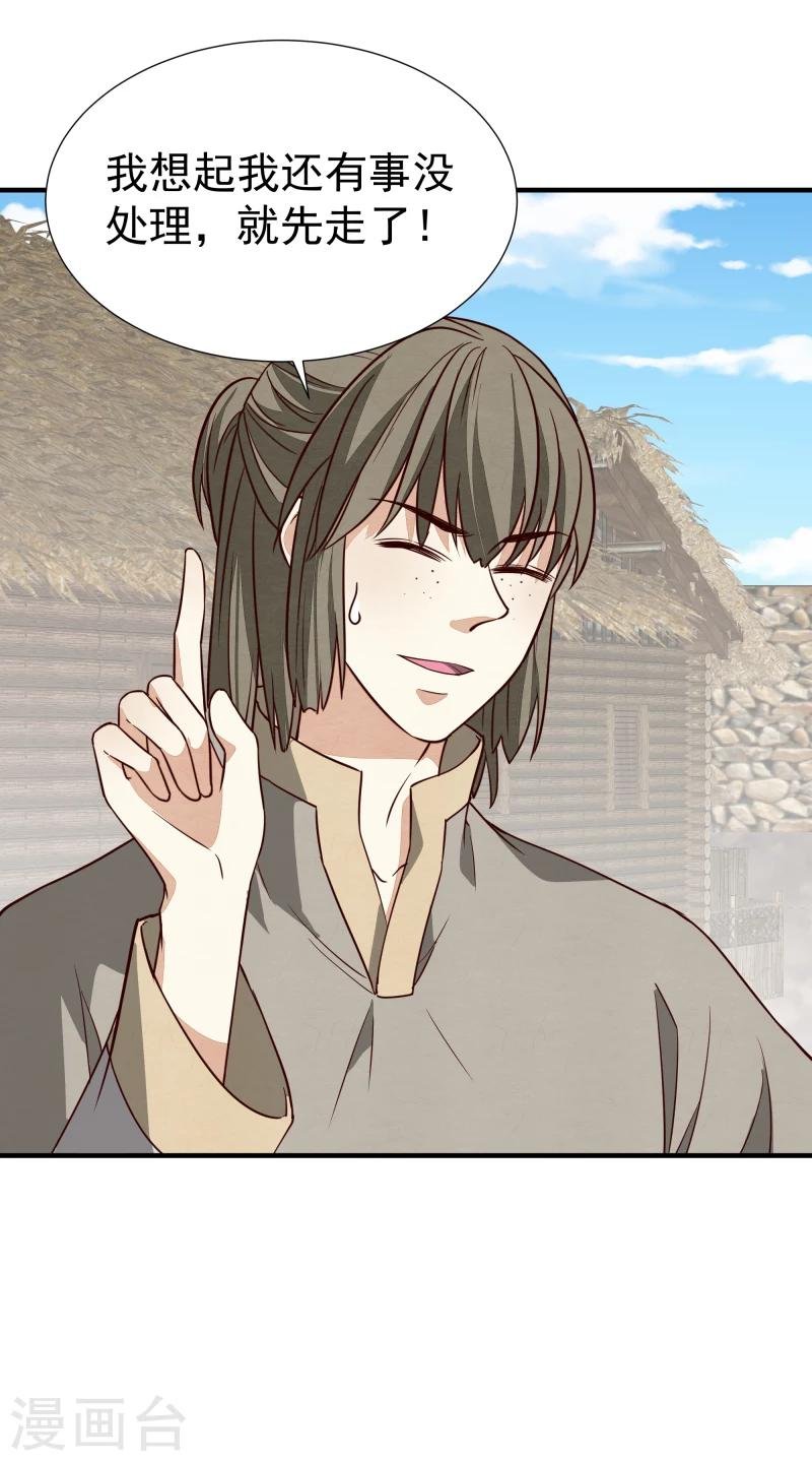 第147话 对峙