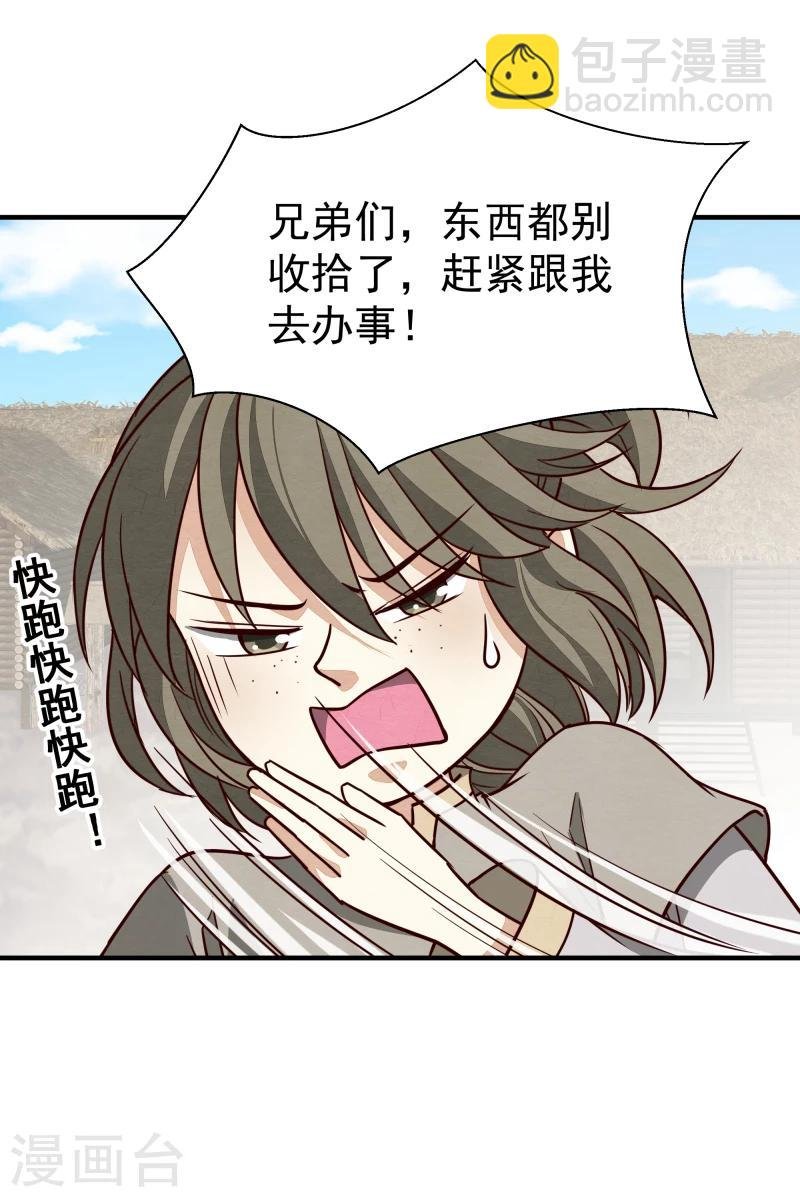 第147话 对峙