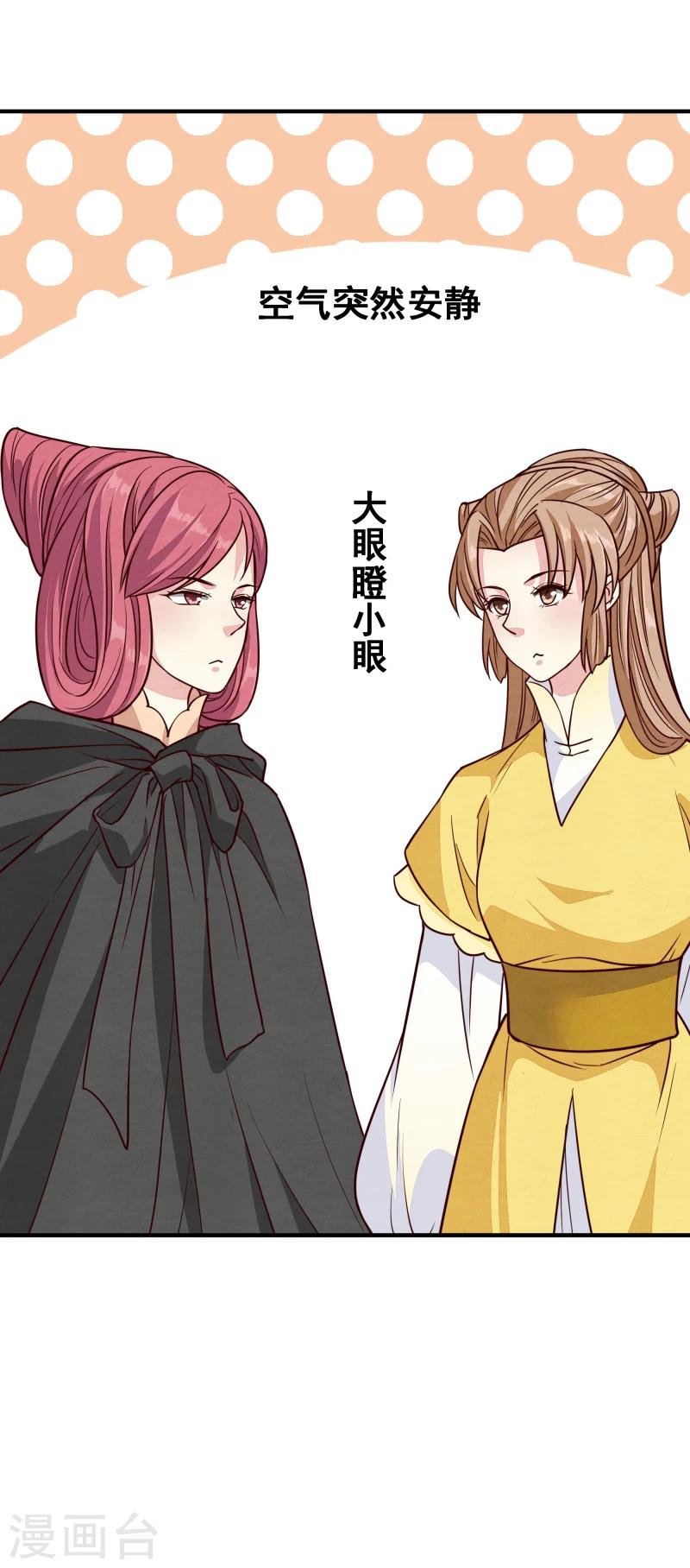 第147话 对峙