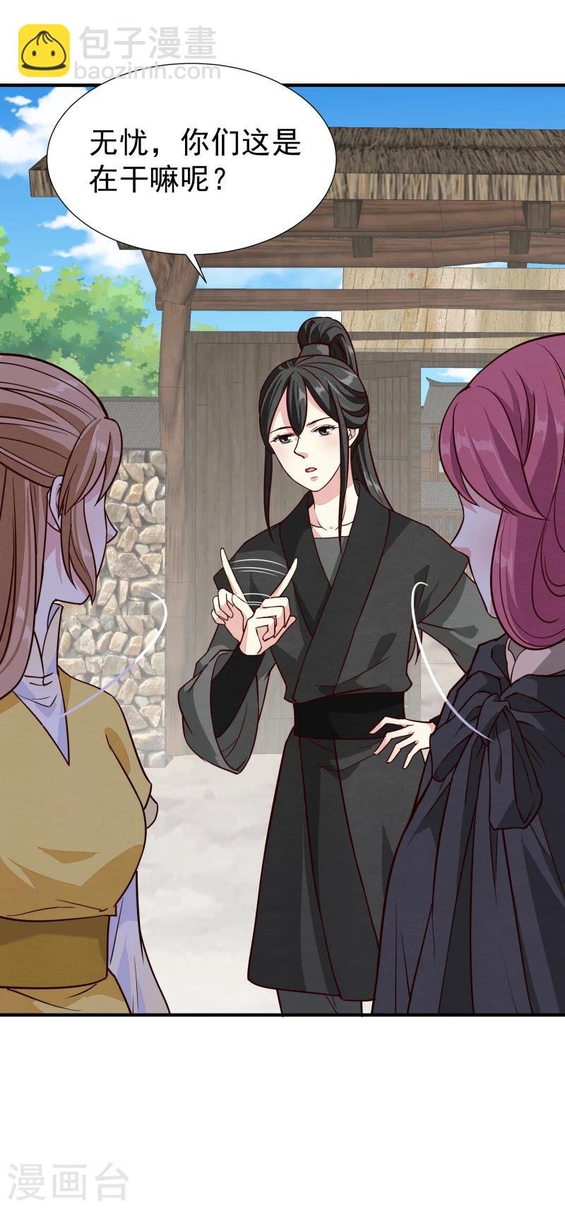 第147话 对峙