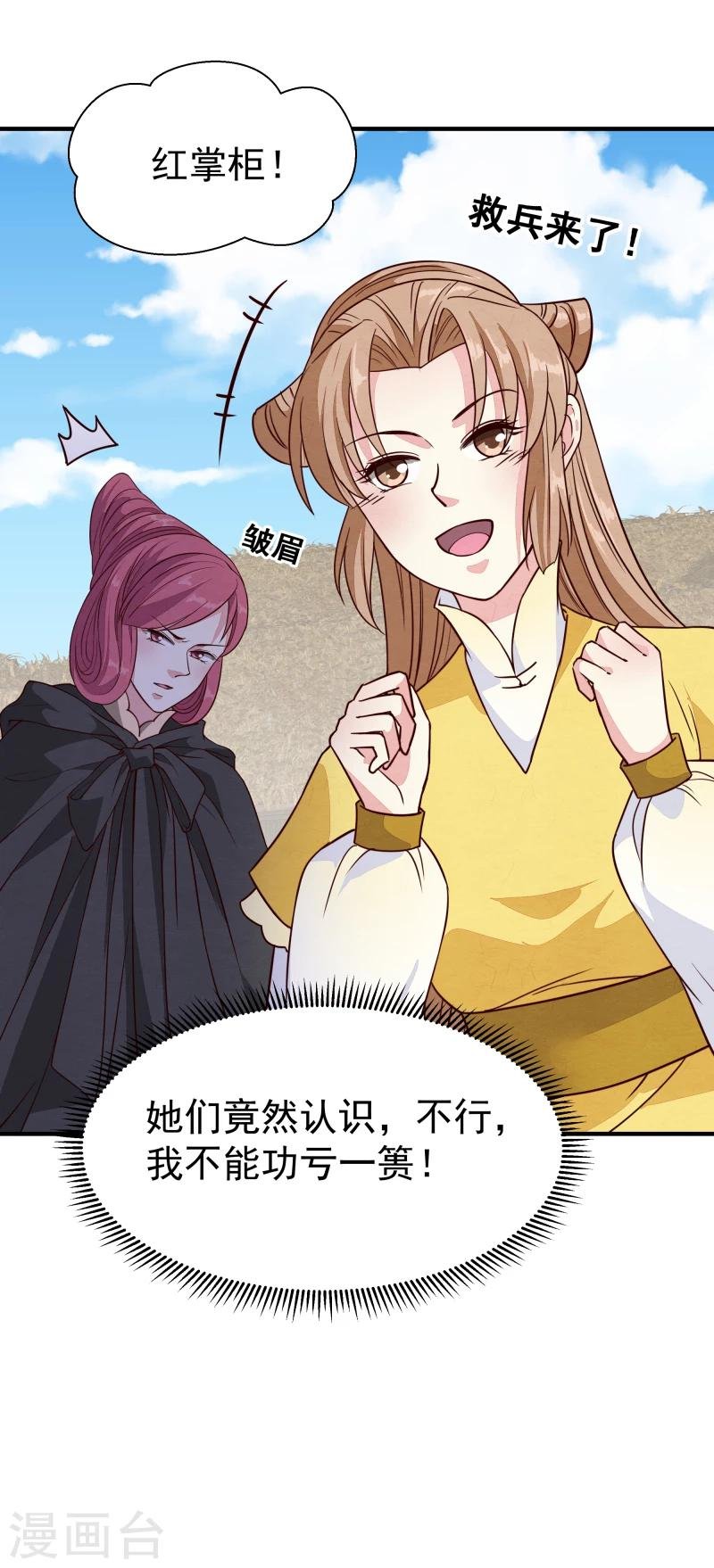 第147话 对峙