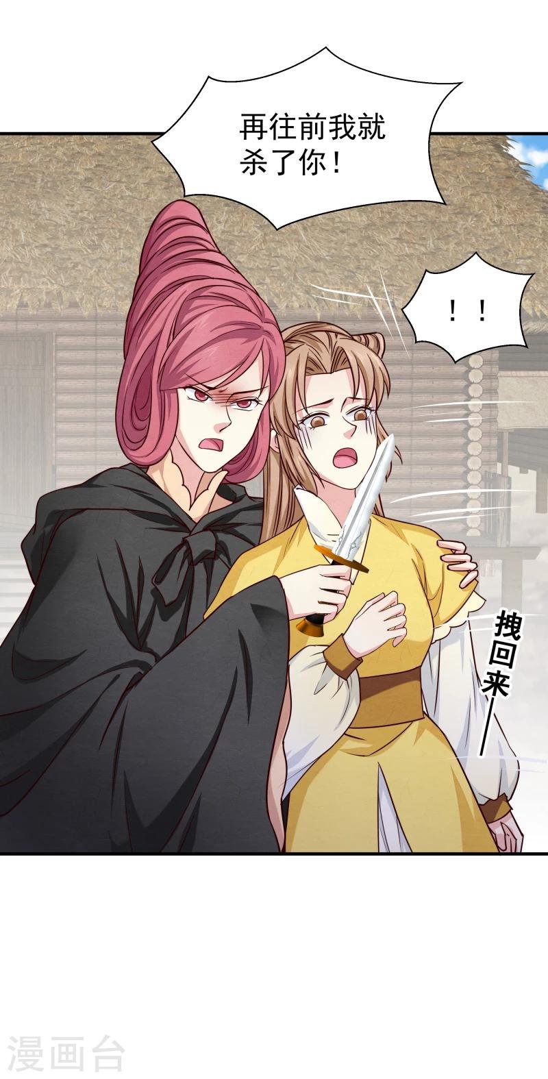 第147话 对峙