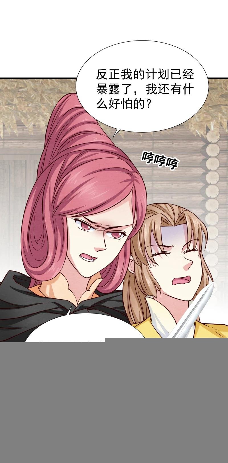 第147话 对峙