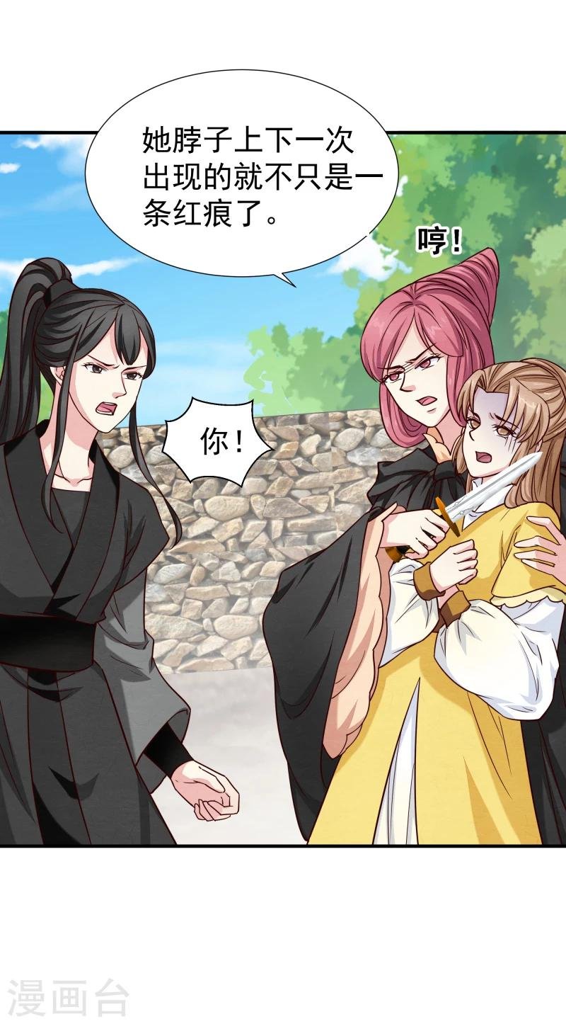 第147话 对峙