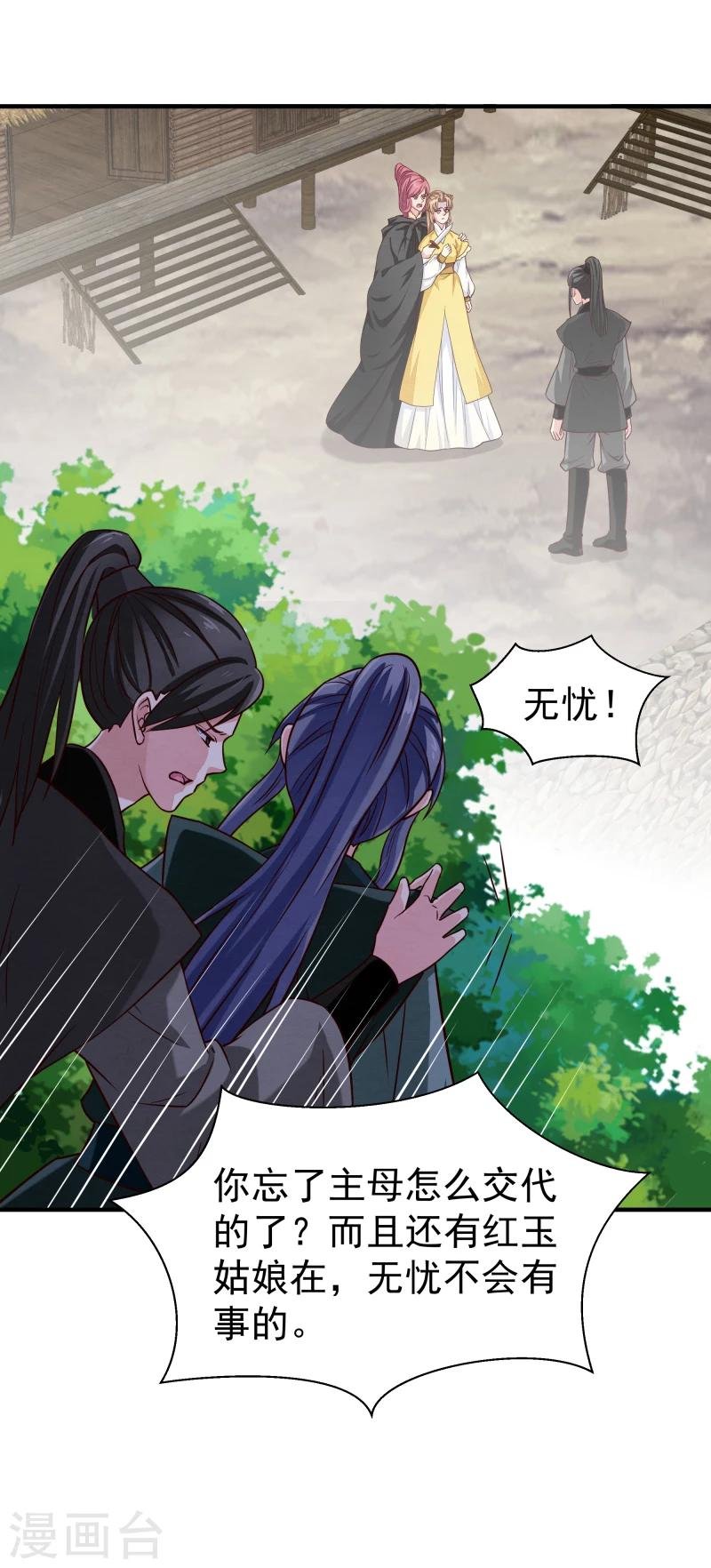 第147话 对峙