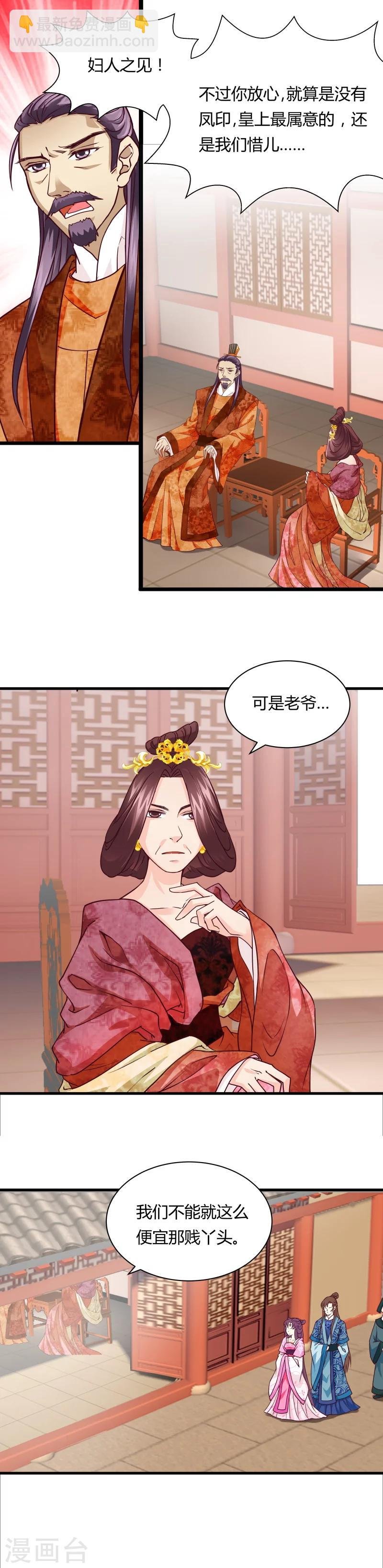 第15话 敲诈丞相（1）