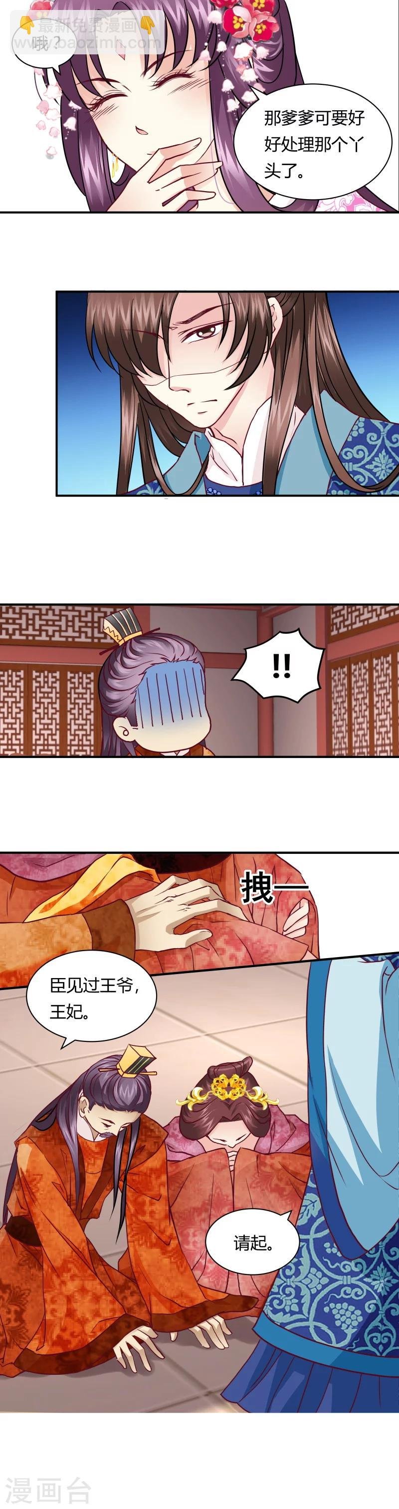 第15话 敲诈丞相（1）
