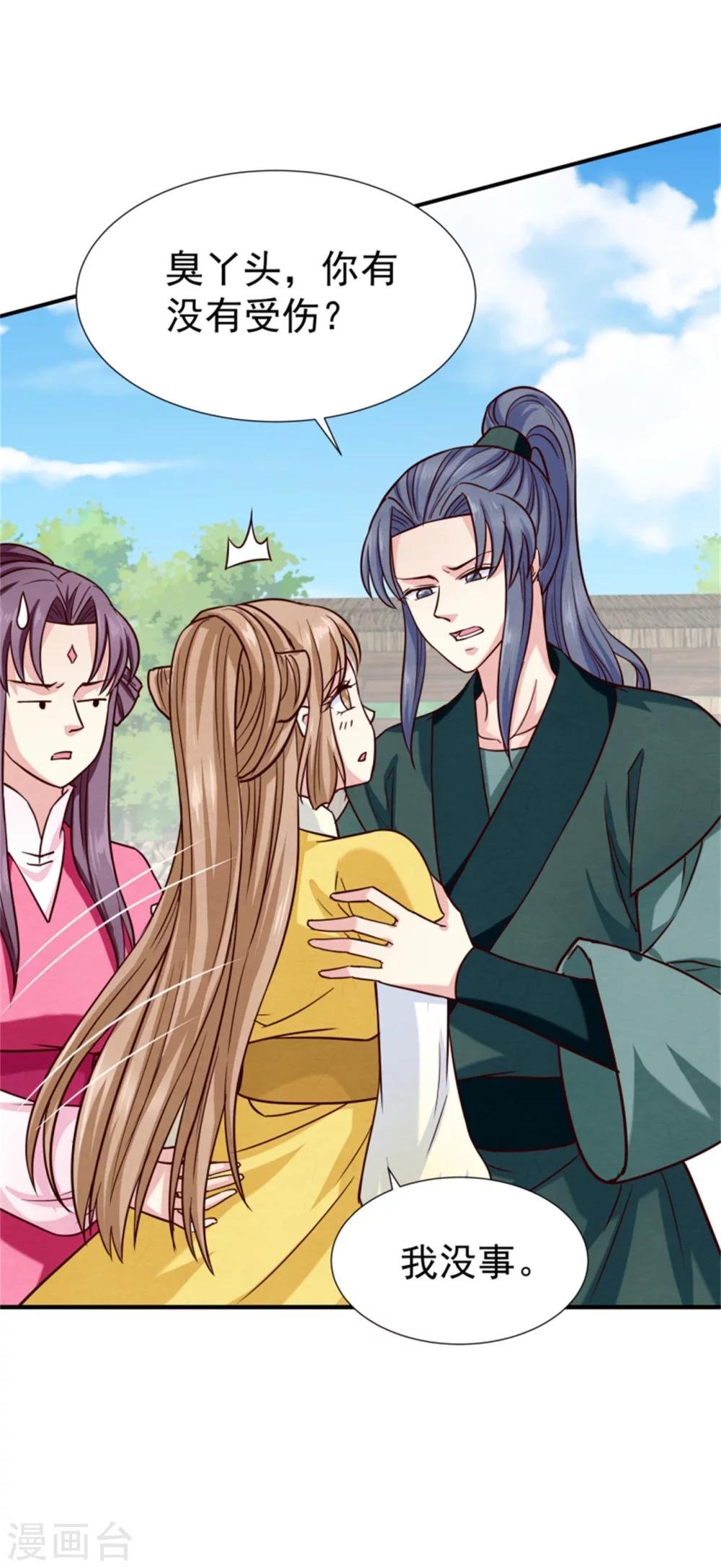 第148话 小孩子才做选择