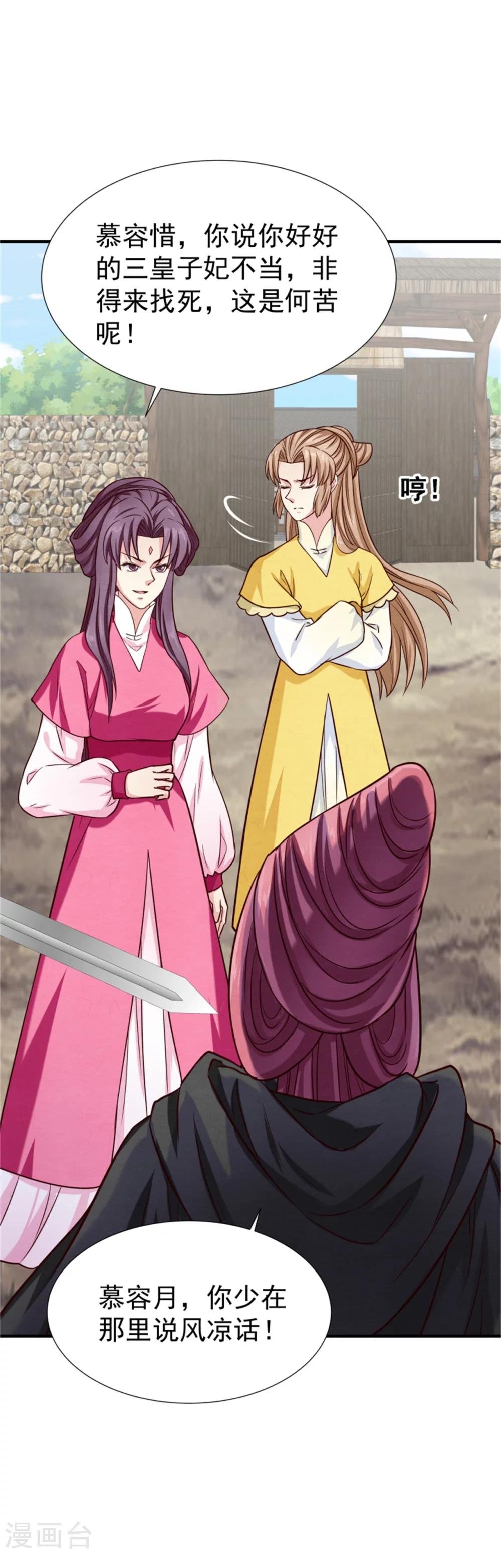 第148话 小孩子才做选择