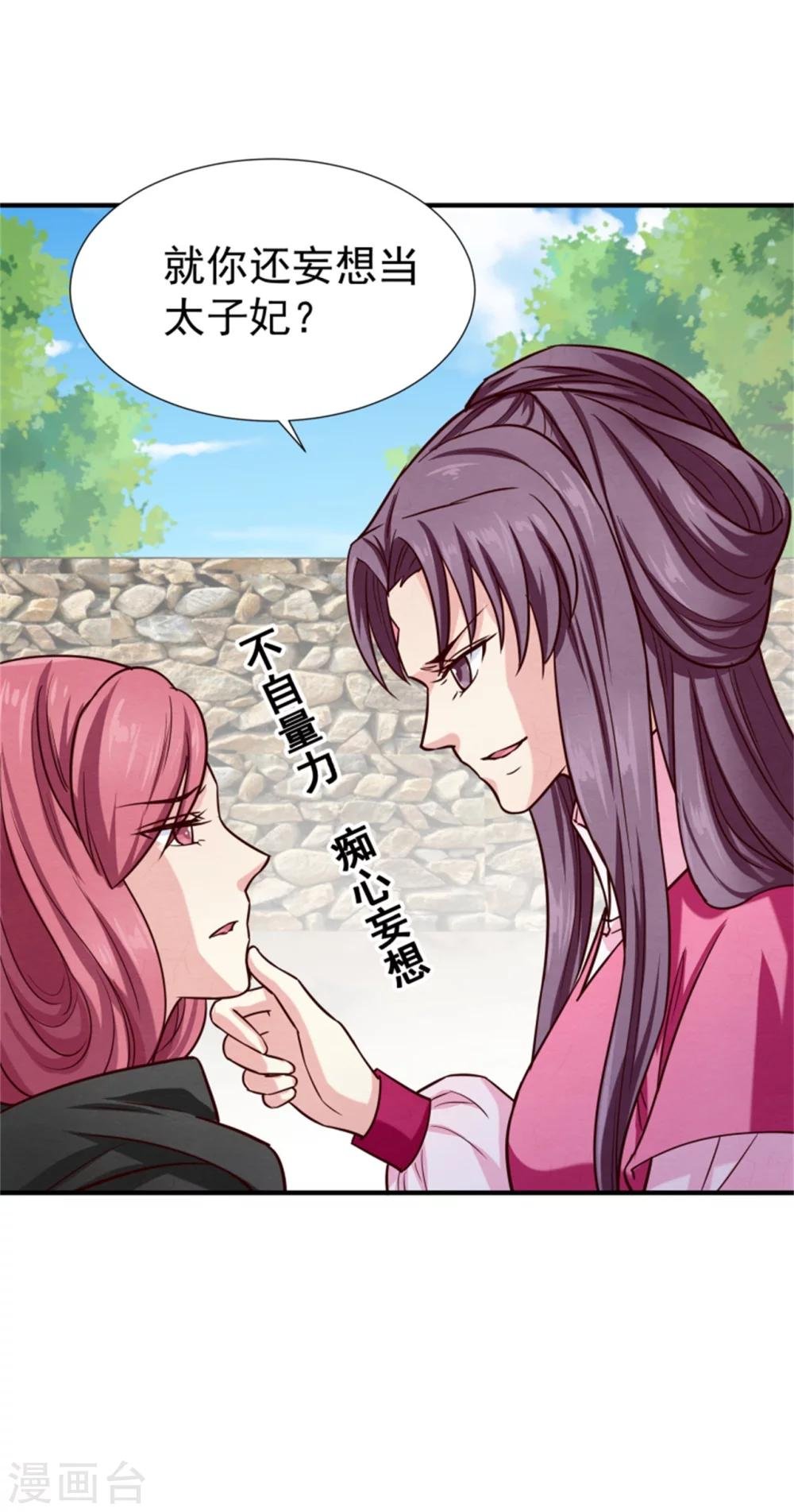 第148话 小孩子才做选择