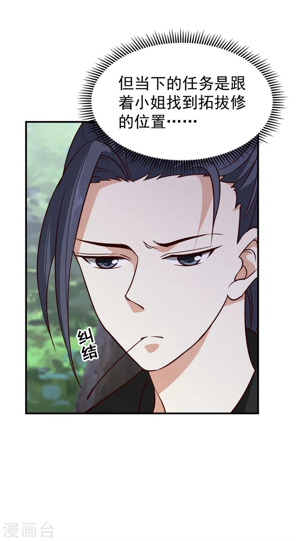 第149话 这位兄台，我们主子找你