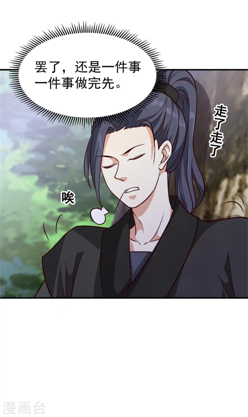 第149话 这位兄台，我们主子找你