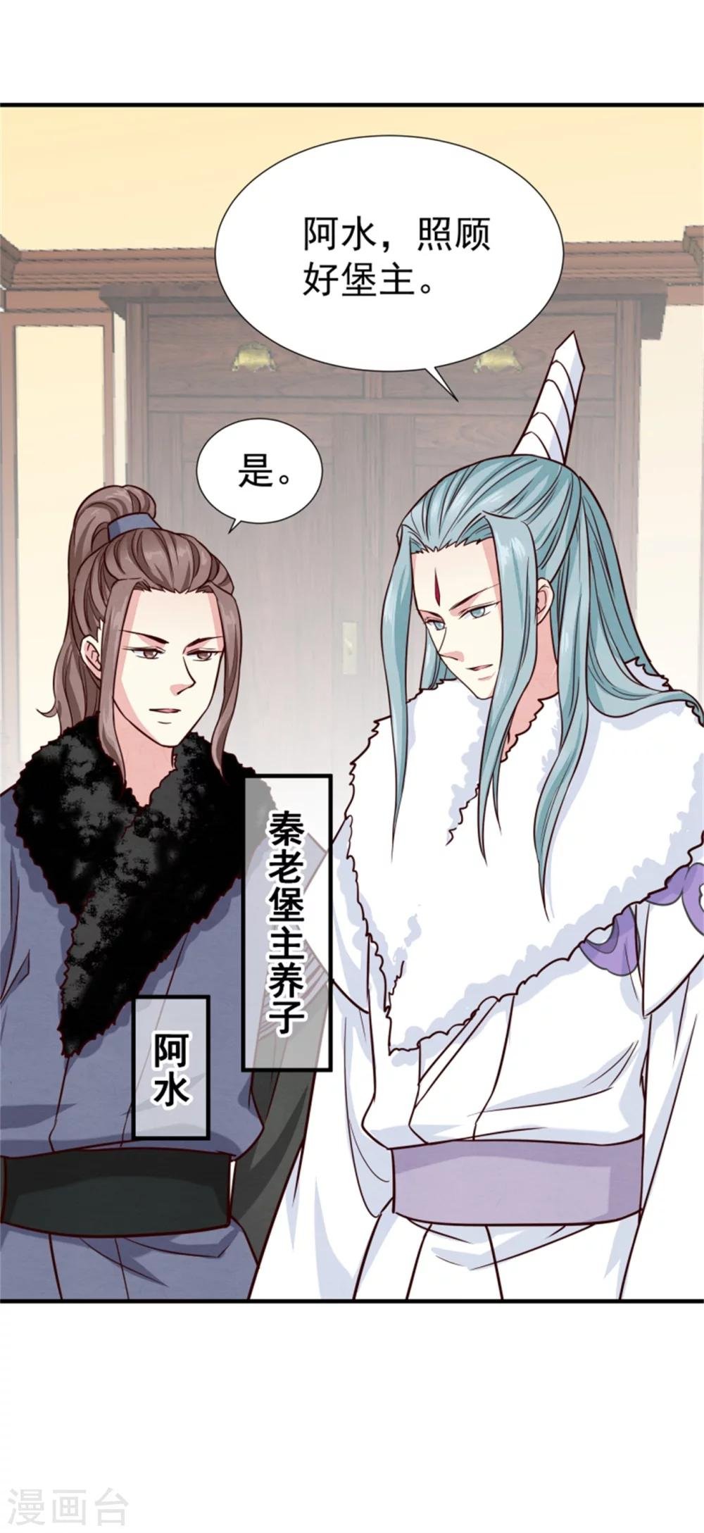 第149话 这位兄台，我们主子找你