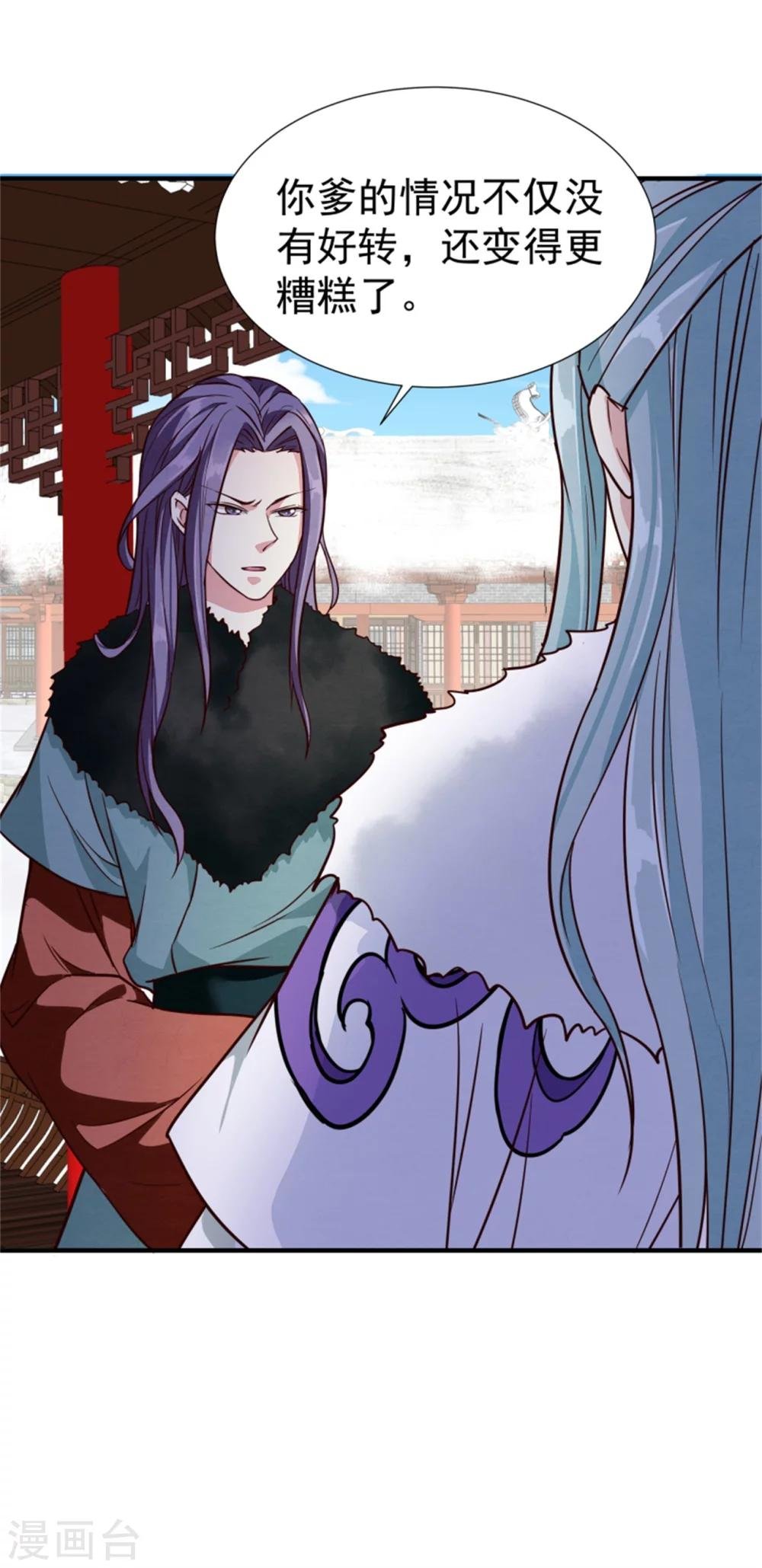 第149话 这位兄台，我们主子找你