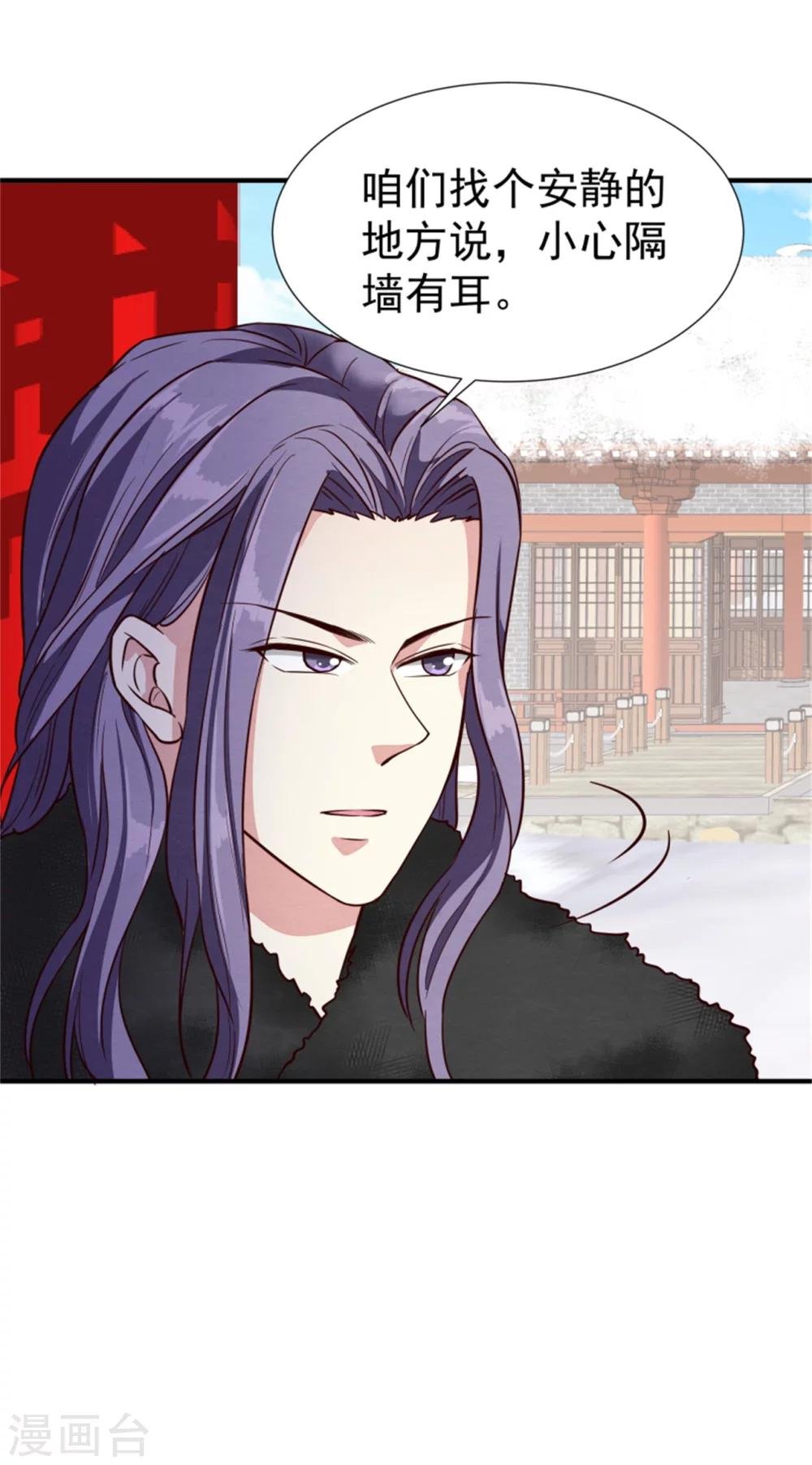 第149话 这位兄台，我们主子找你