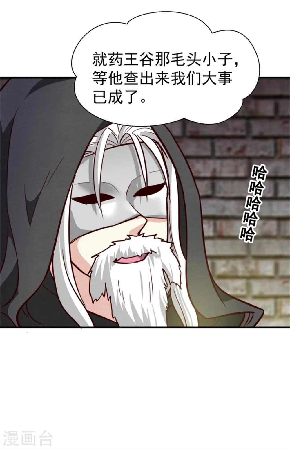 第149话 这位兄台，我们主子找你