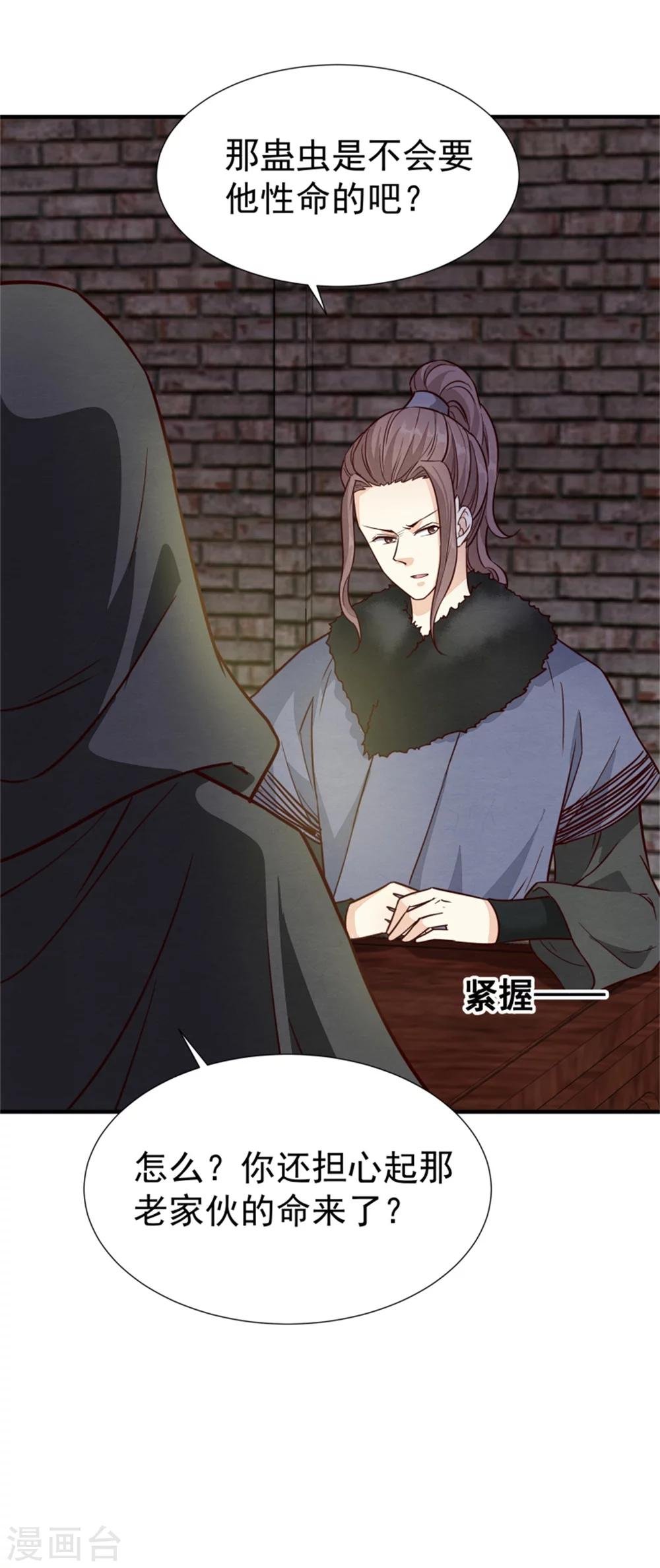 第149话 这位兄台，我们主子找你