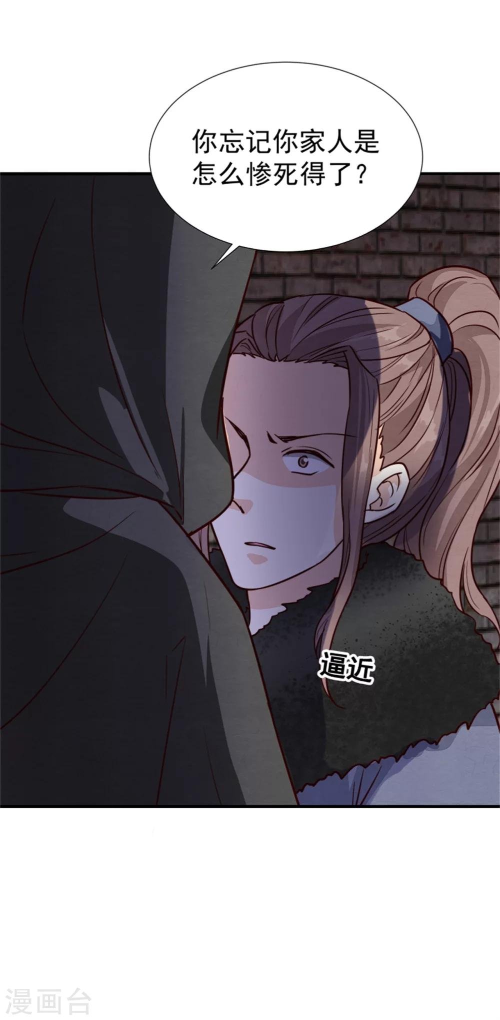 第149话 这位兄台，我们主子找你