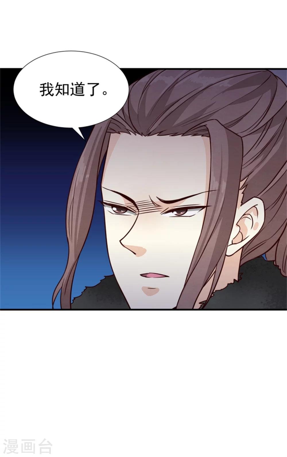 第149话 这位兄台，我们主子找你