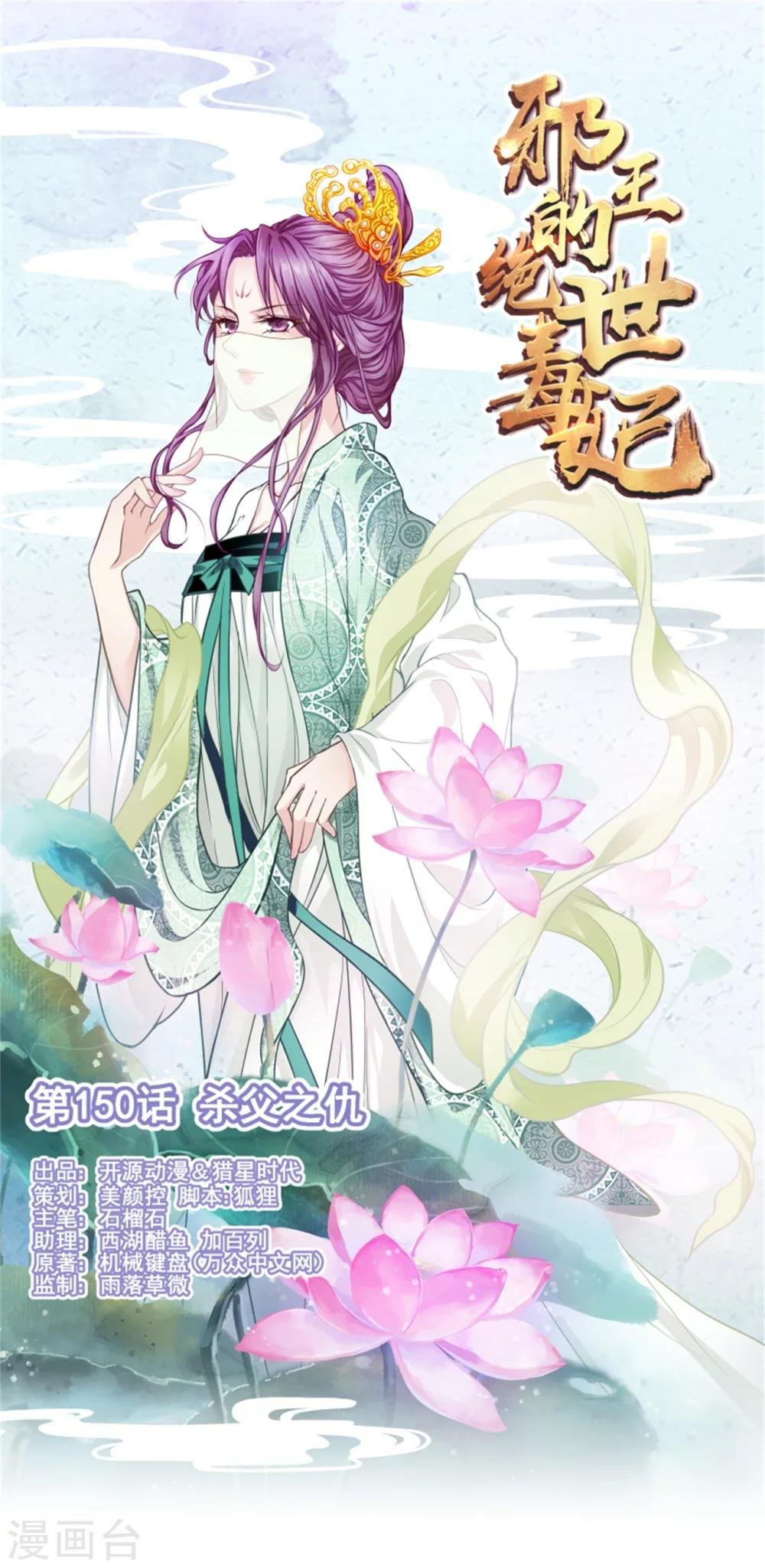 第150话 杀父之仇