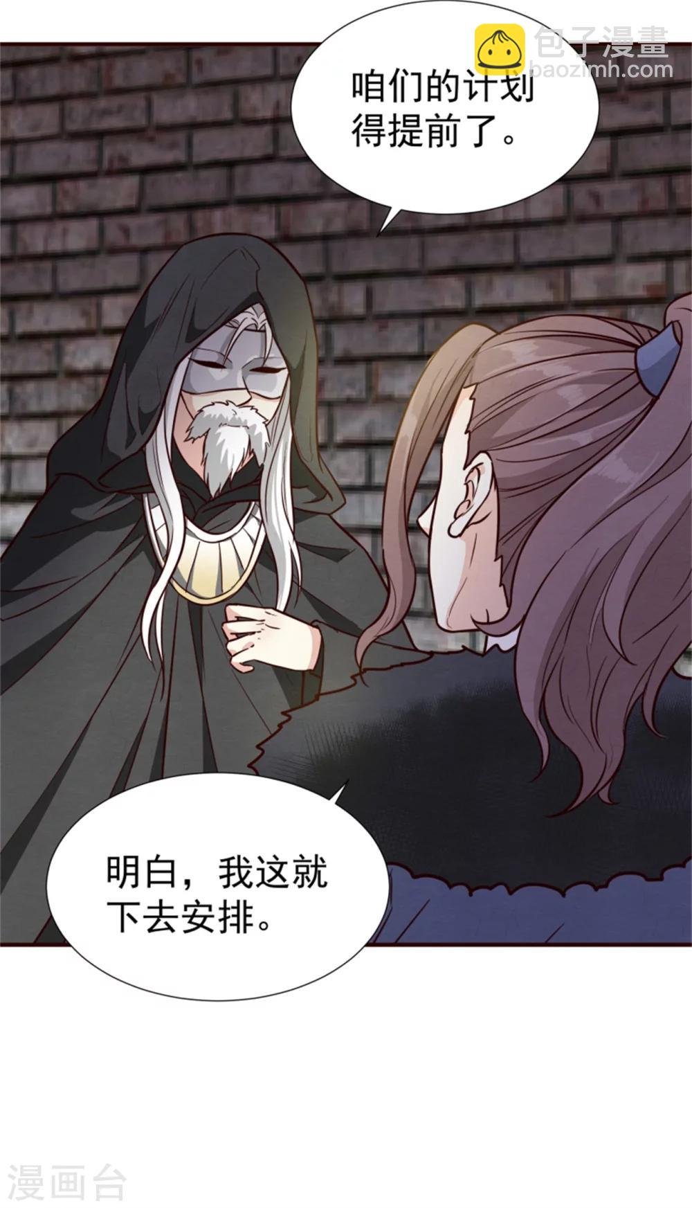 第150话 杀父之仇