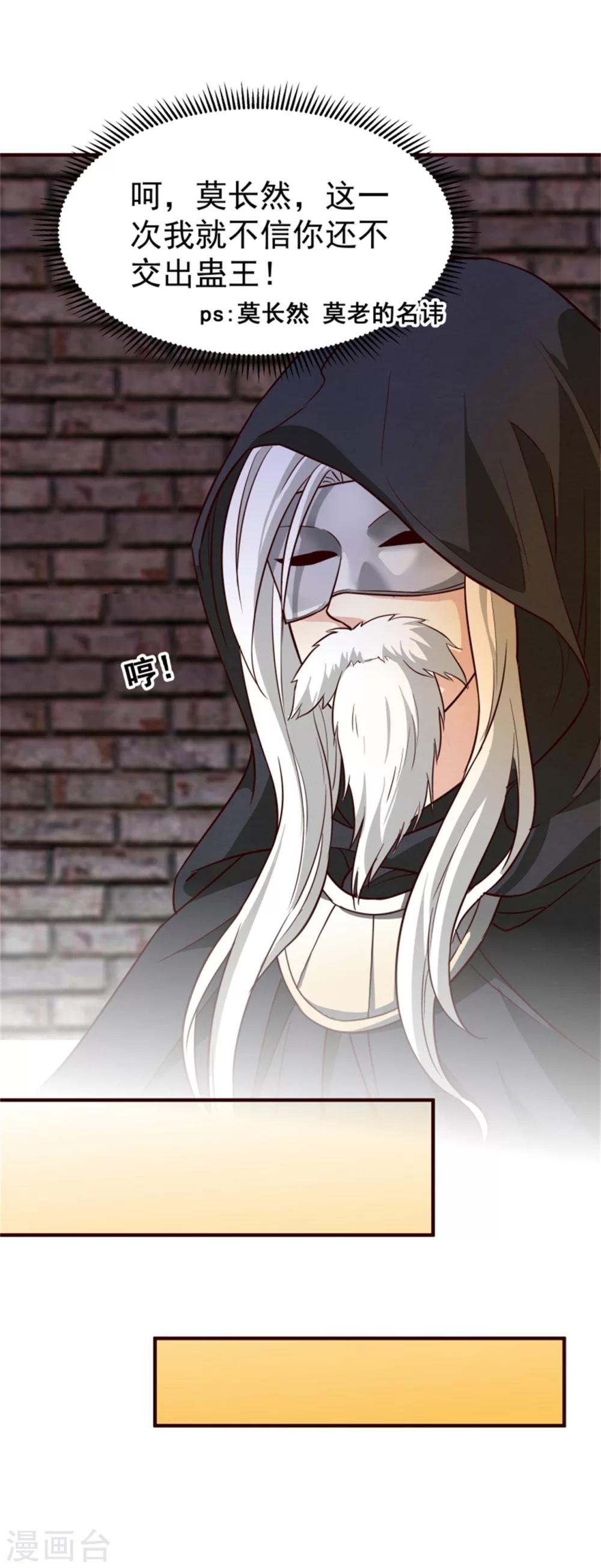 第150话 杀父之仇