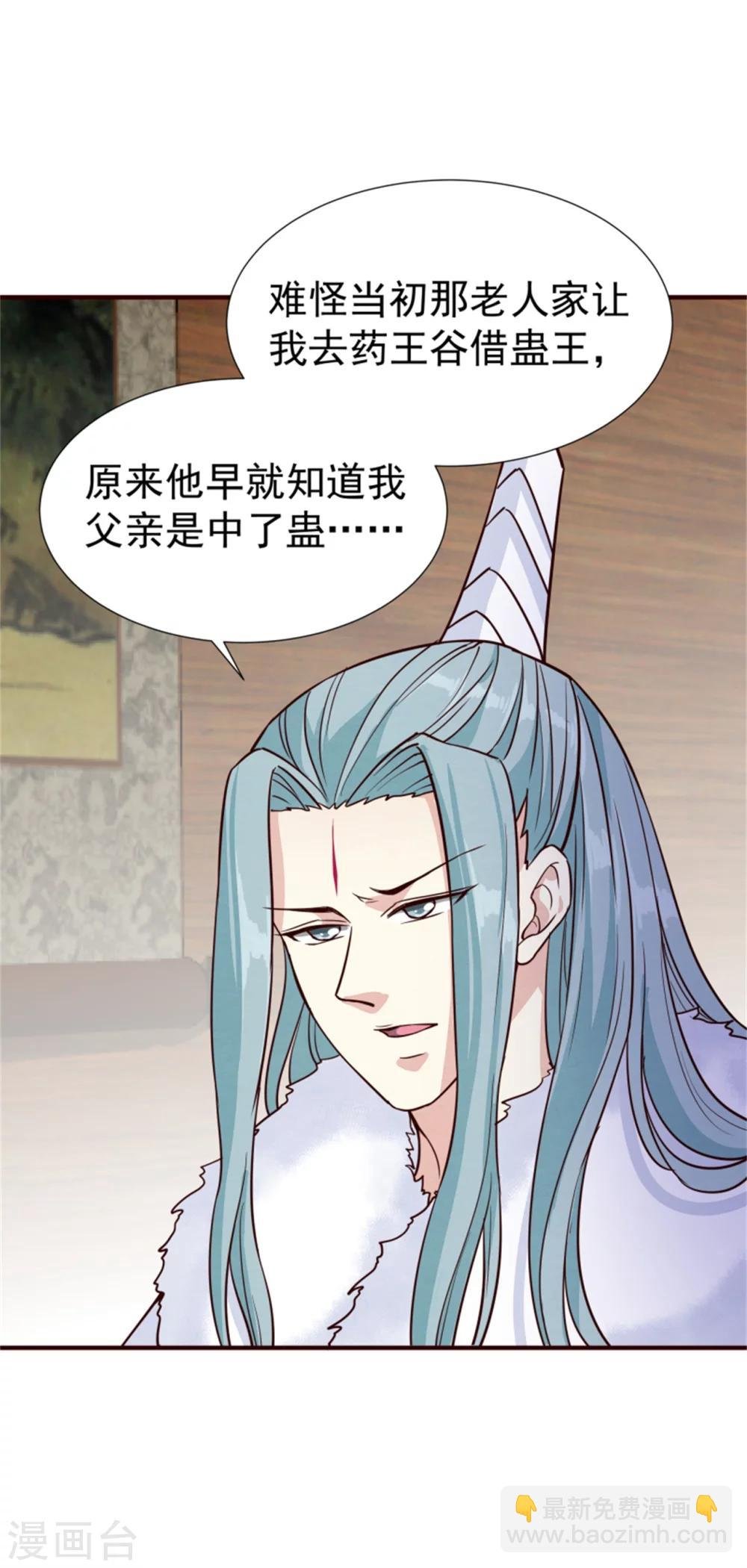 第150话 杀父之仇