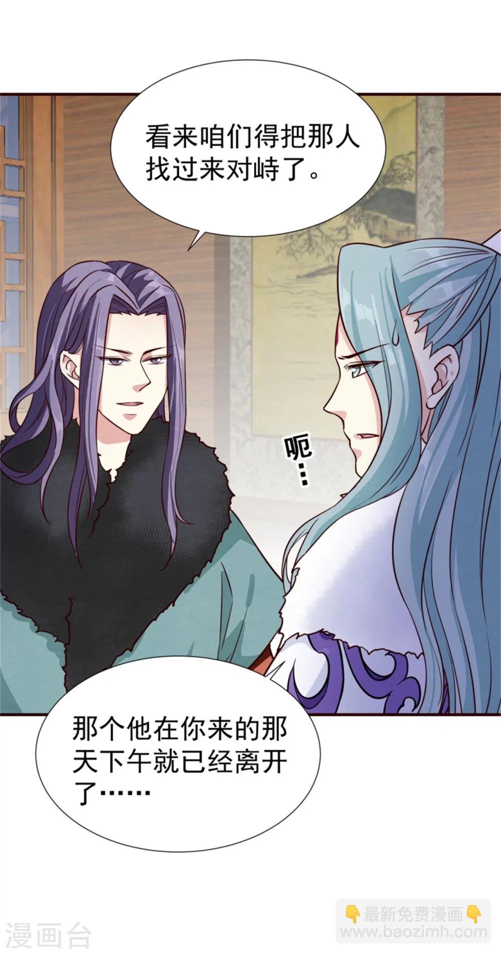 第150话 杀父之仇