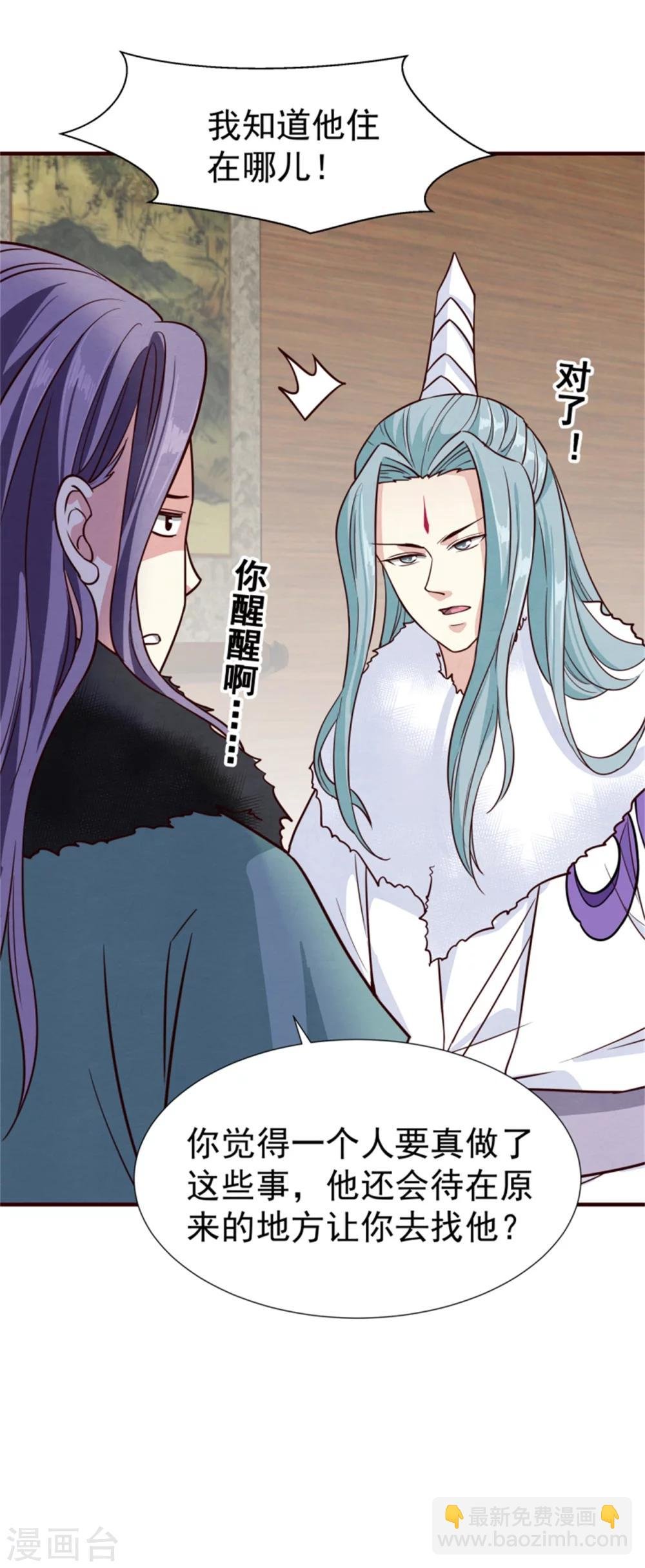 第150话 杀父之仇