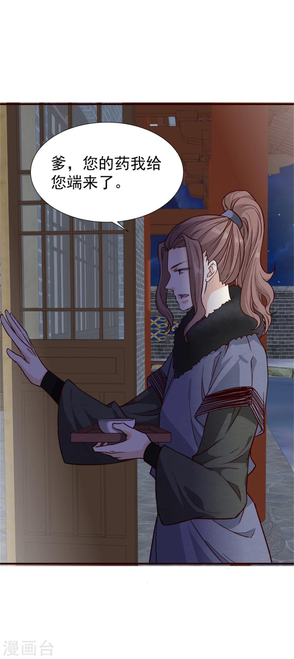 第150话 杀父之仇