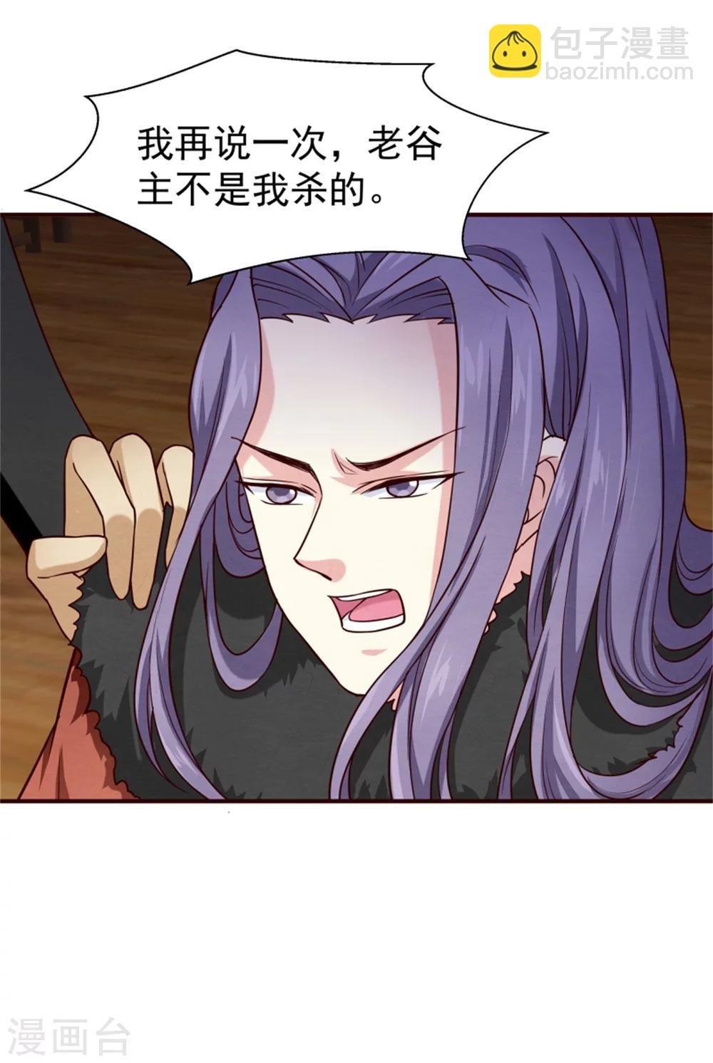 第150话 杀父之仇