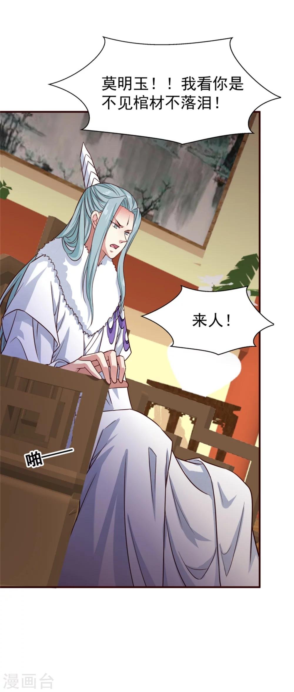 第150话 杀父之仇