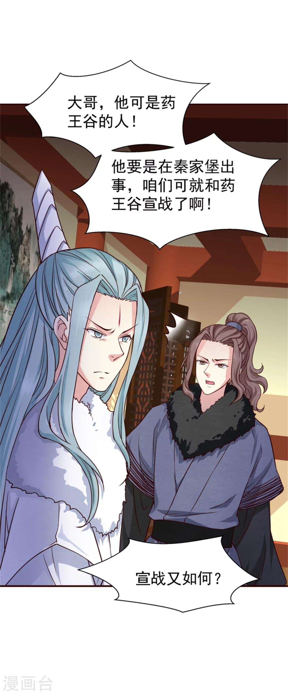 第150话 杀父之仇