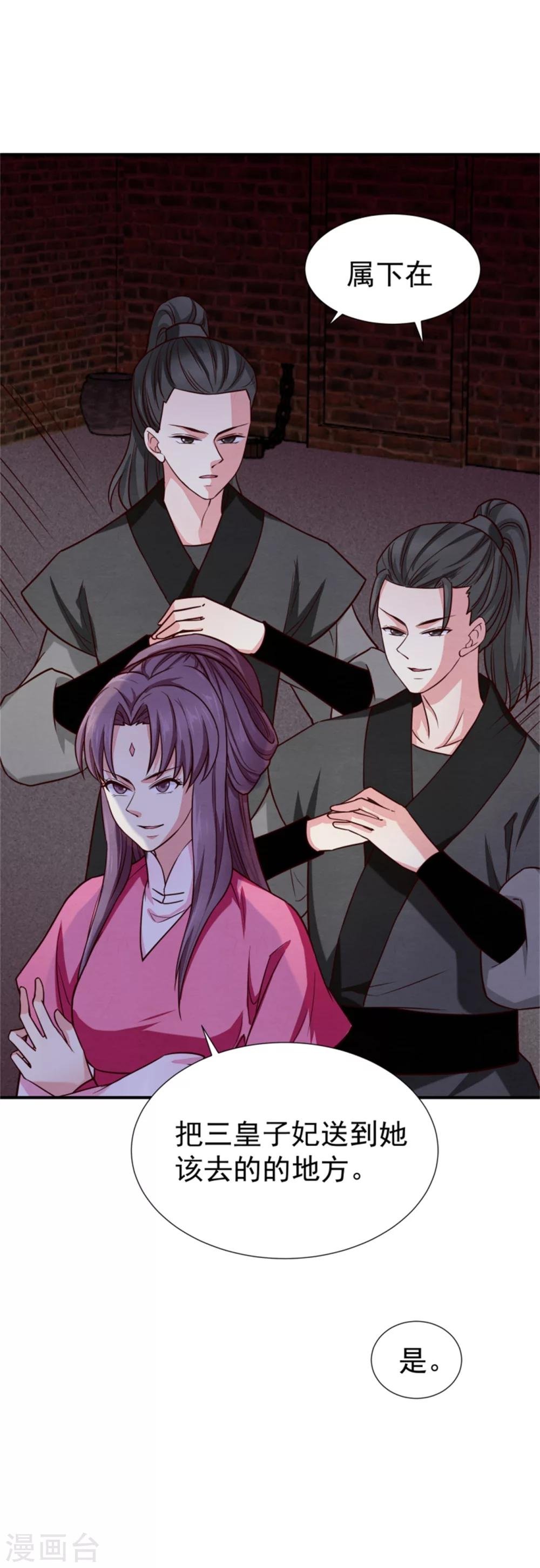 第151话 恶有恶报