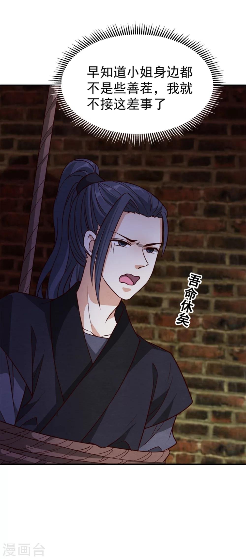 第151话 恶有恶报