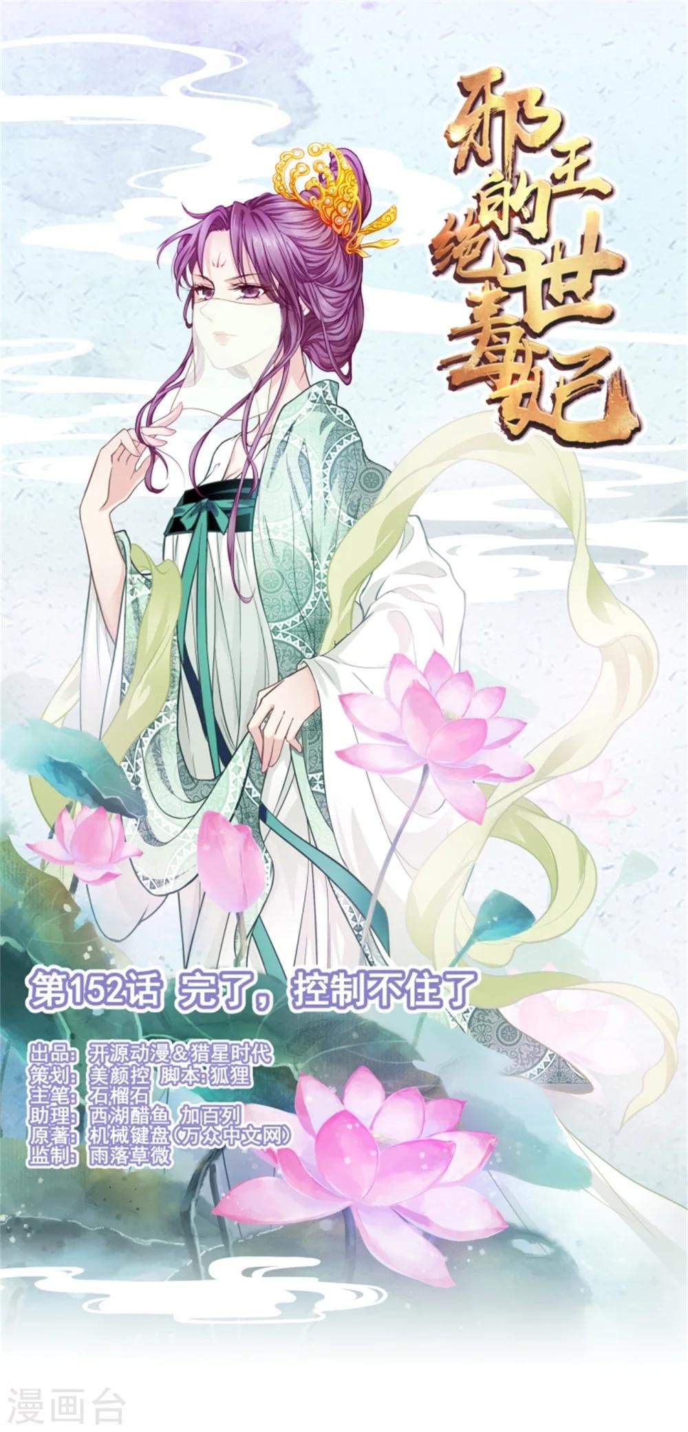第152话 完了，控制不住了