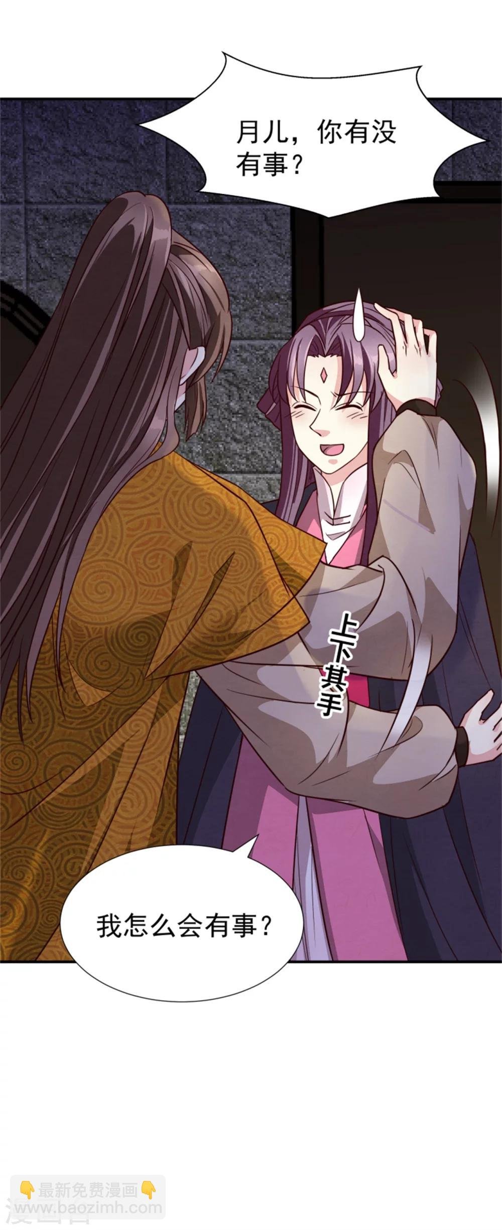 第152话 完了，控制不住了