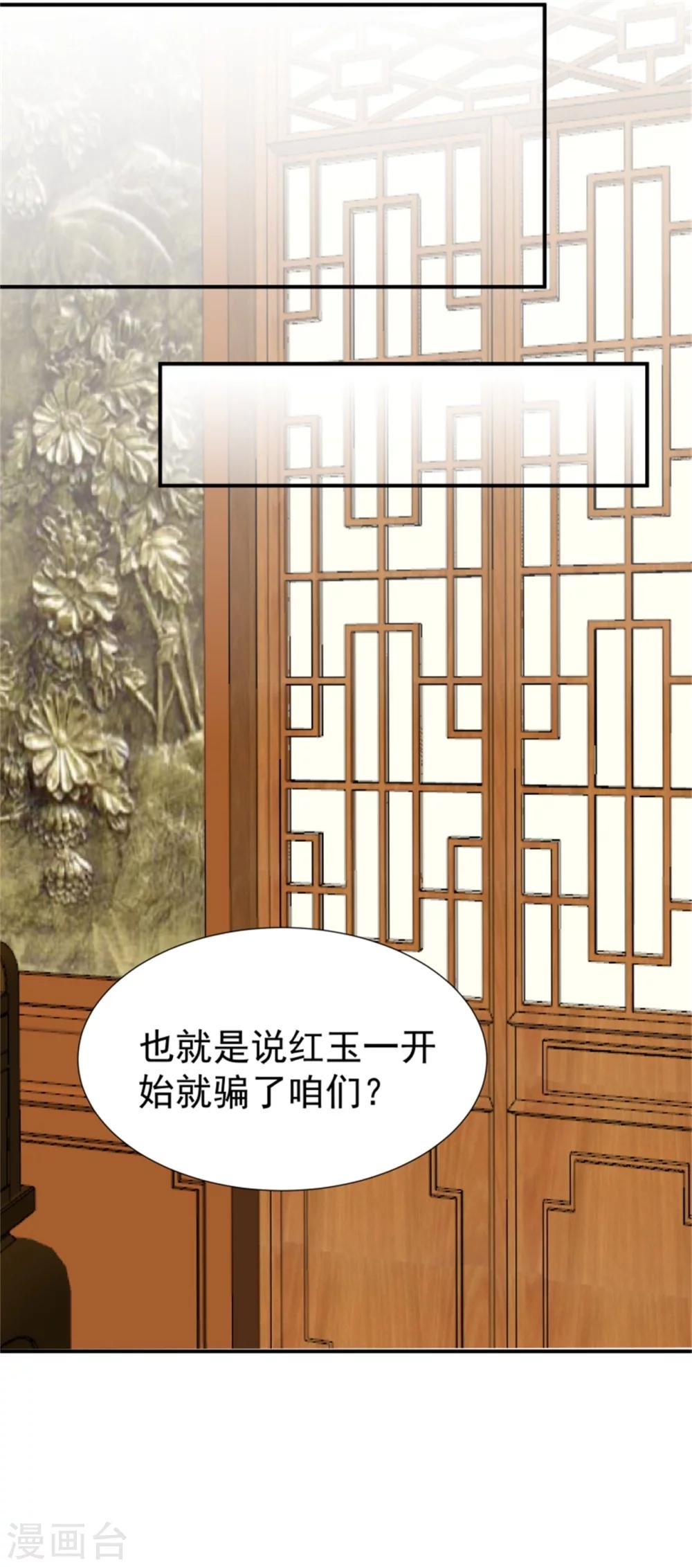 第152话 完了，控制不住了