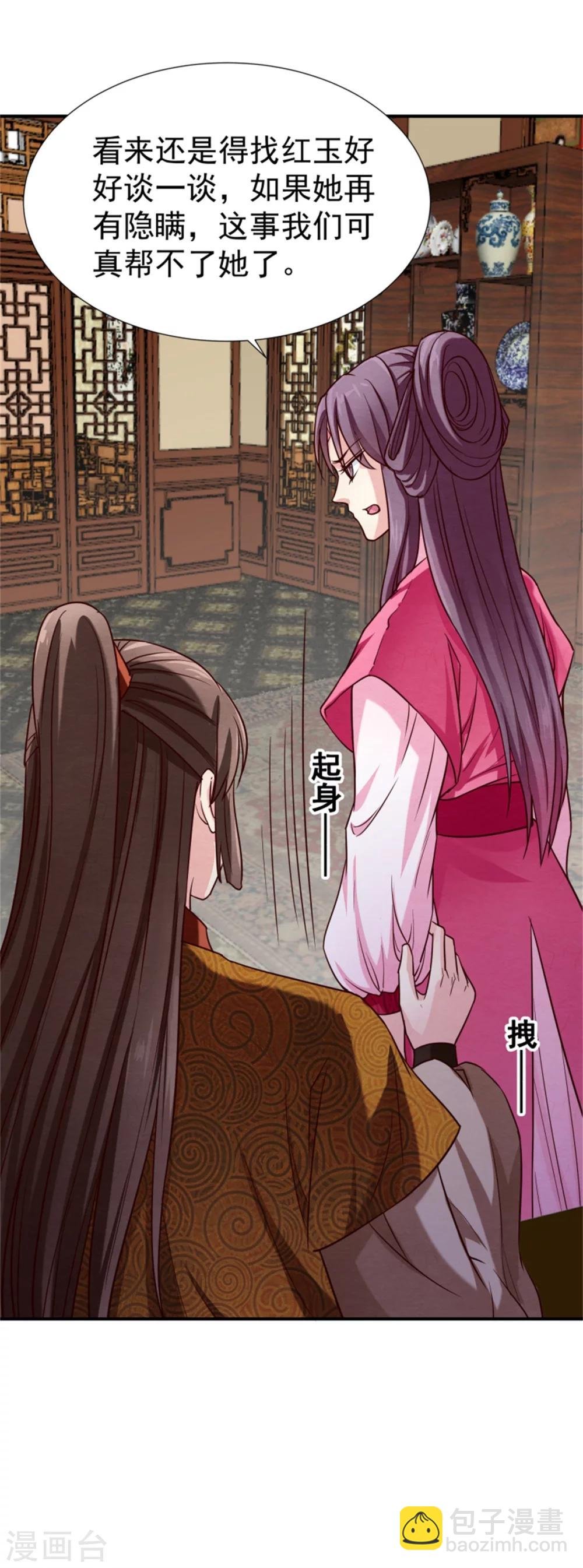 第152话 完了，控制不住了