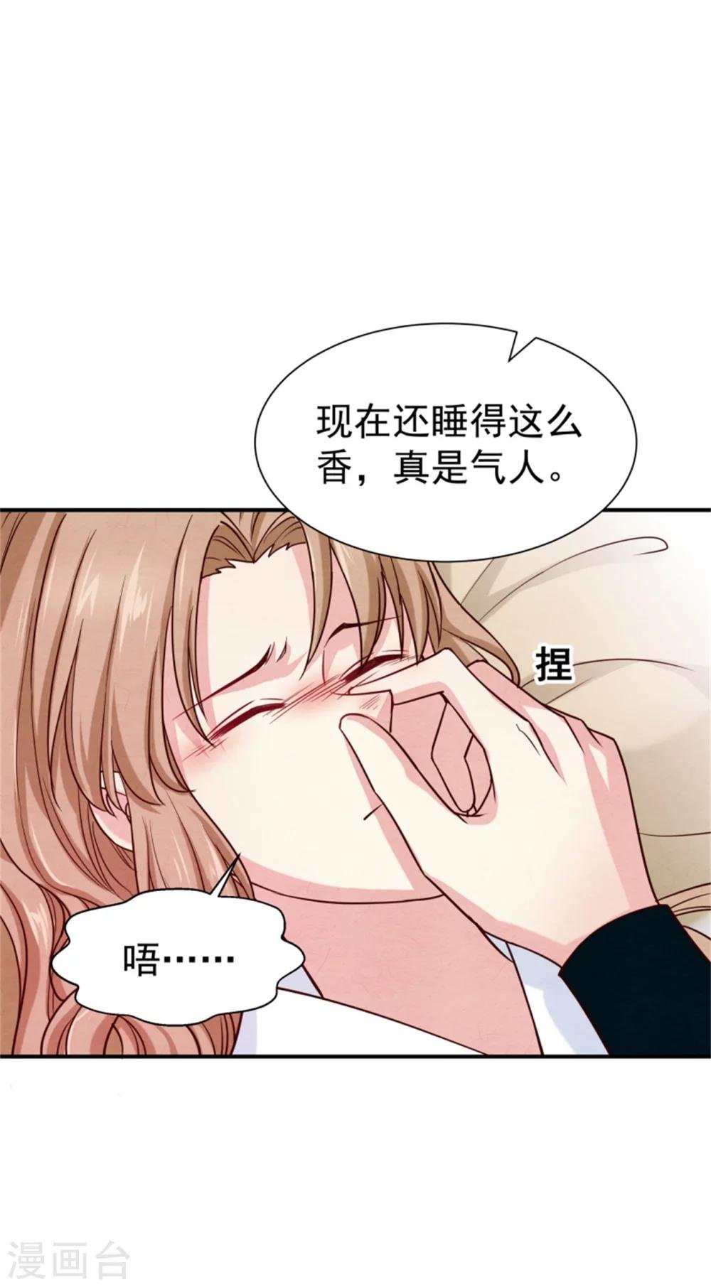 第152话 完了，控制不住了