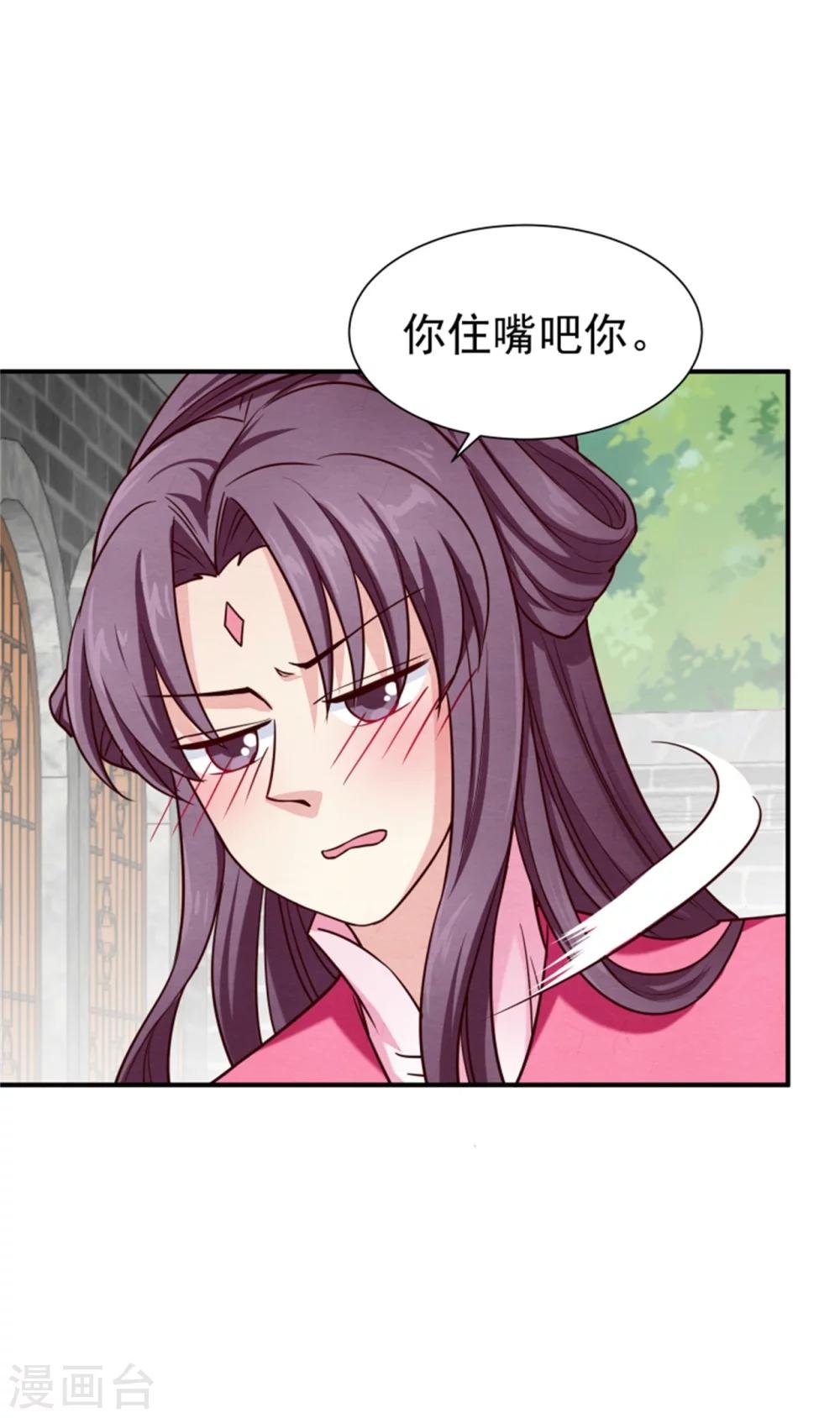 第153话 月儿，小心你的腰