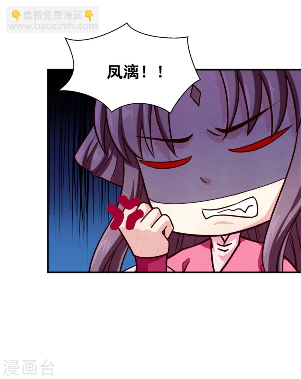 第153话 月儿，小心你的腰