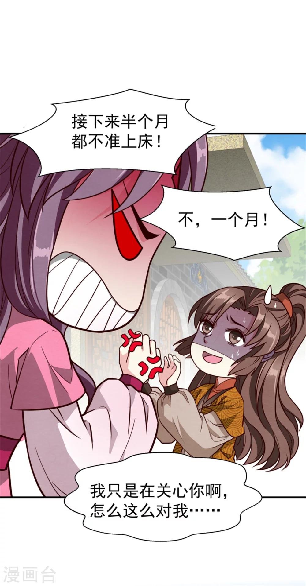 第153话 月儿，小心你的腰