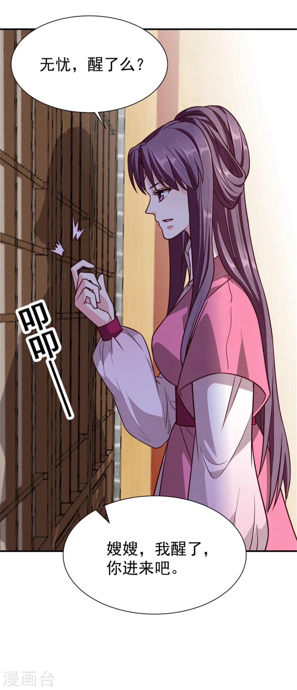 第153话 月儿，小心你的腰